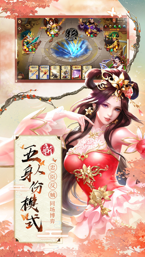 兵者三国内购版 v2.2.1 安卓版截图2