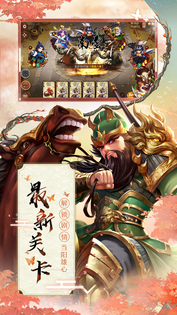 兵者三国内购版 v2.2.1 安卓版截图3
