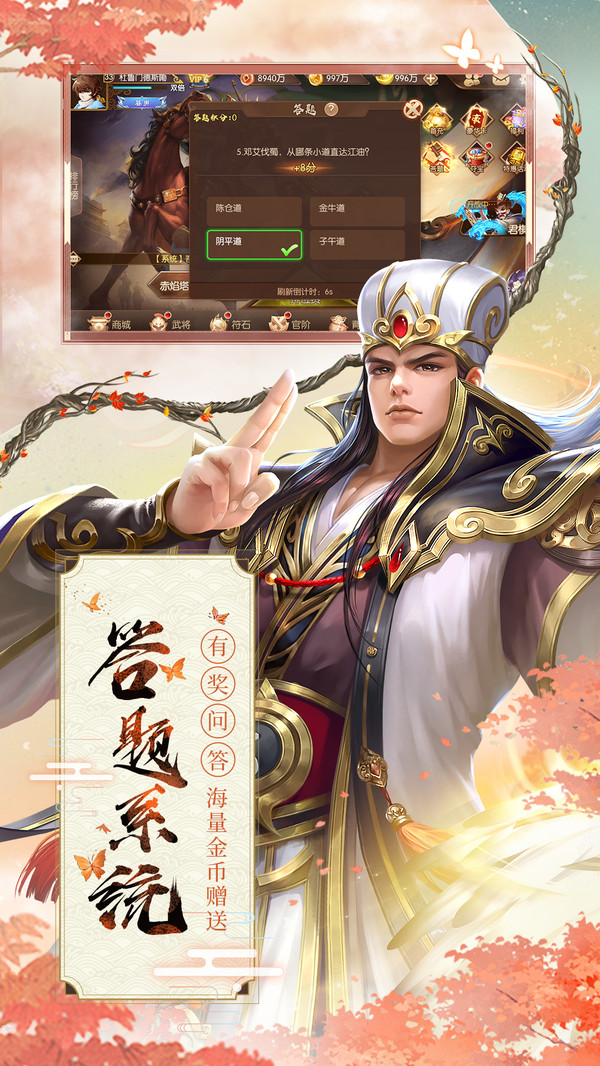 兵者三国内购版 v2.2.1 安卓版截图4