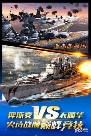 雷霆舰队 3.13.2截图4 雷霆舰队 3.13.2截图4