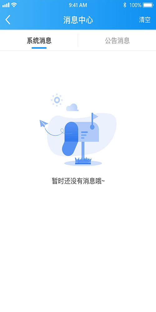 熊购到家骑手端截图2