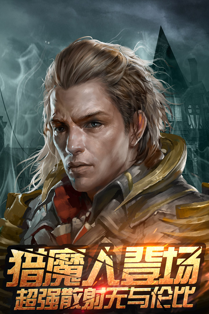 全民破坏神 v1.2.150940 安卓版截图1