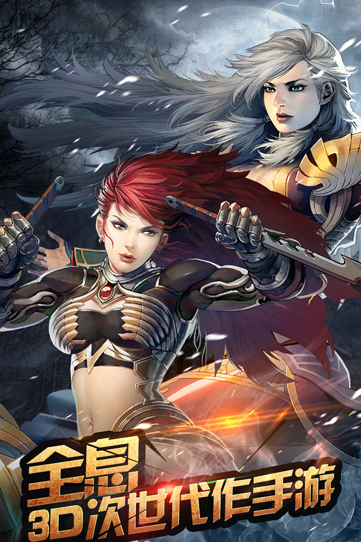 全民破坏神 v1.2.150940 安卓版截图2