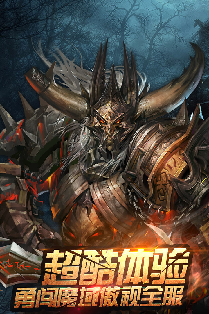 全民破坏神 v1.2.150940 安卓版截图3