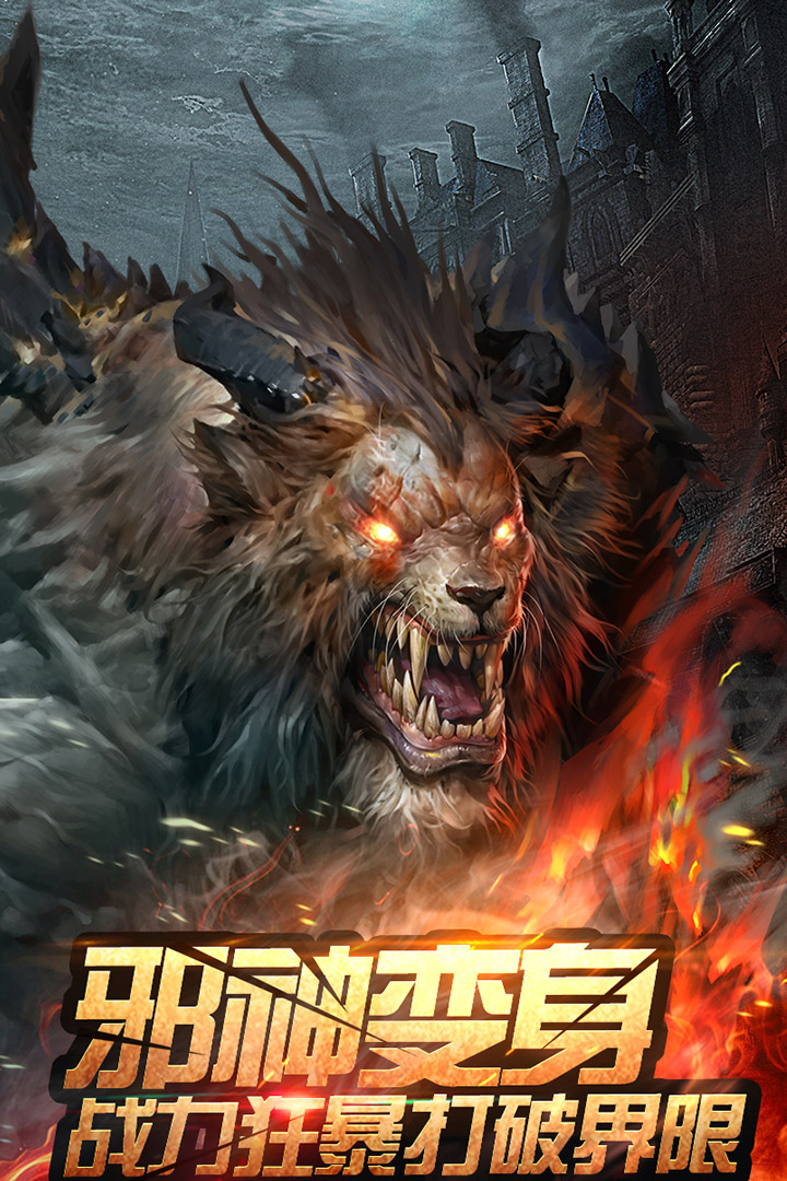 全民破坏神 v1.2.150940 安卓版截图4