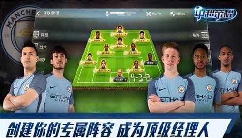 中超荣耀 1.3.8截图2