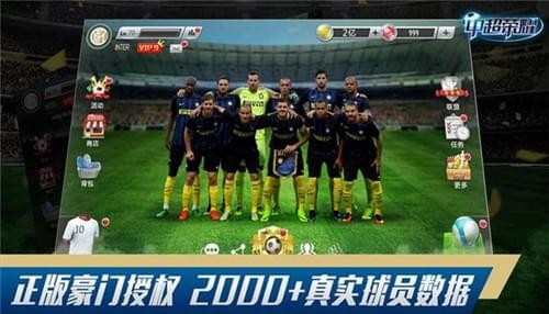 中超荣耀 1.3.8截图3