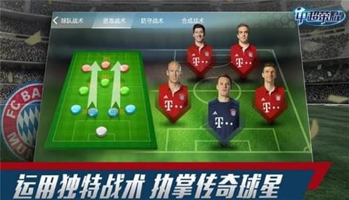 中超荣耀 1.3.8截图4