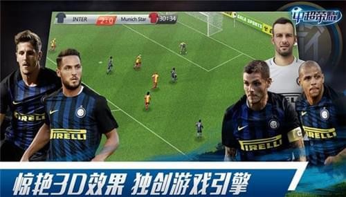 中超荣耀 1.3.8截图5