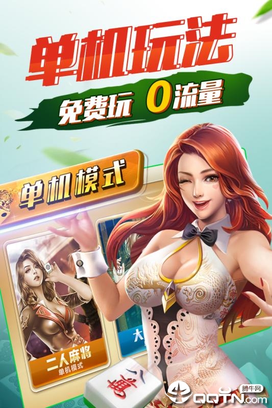 欢乐四川麻将3D版 v2.37.1 安卓版截图3