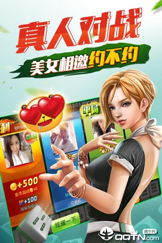 欢乐四川麻将3D版 v2.37.1 安卓版截图4