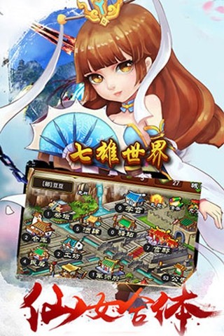 七雄世界 1.1截图5 七雄世界 1.1截图5