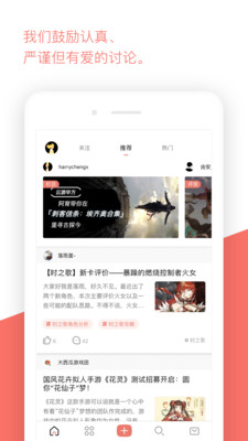 屏方Ping2截图2