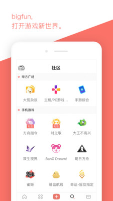 屏方Ping2截图4