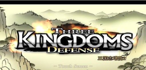 三国志塔防2中文版 1.0.7附攻略截图1