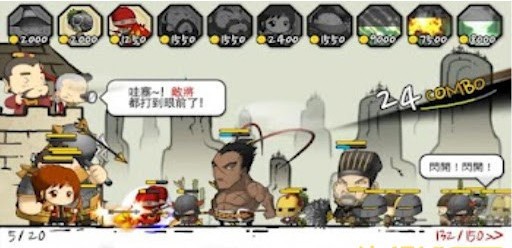 三国志塔防2中文版 1.0.7附攻略截图4