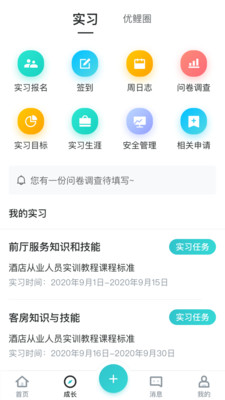 优鲤方舟截图3
