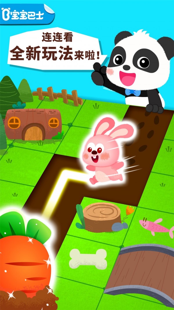 奇妙连线达人 9.45.10.00截图1