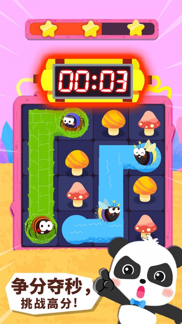 奇妙连线达人 9.45.10.00截图2