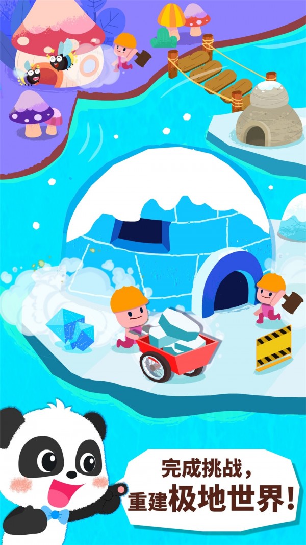 奇妙连线达人 9.45.10.00截图4