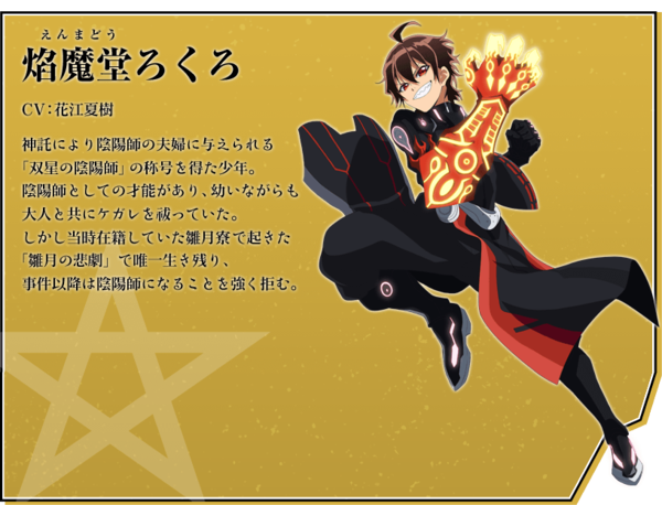 双星之阴阳师 1.1.6截图1