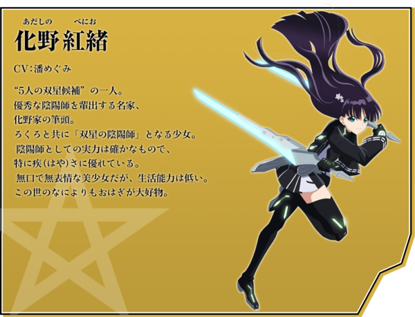 双星之阴阳师 1.1.6截图2
