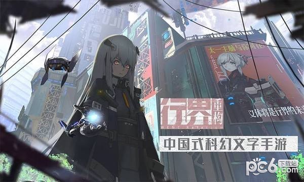 行界重构 0.9.8截图2 行界重构 0.9.8截图2