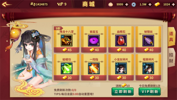 大侠救救我 1.1.217截图4 大侠救救我 1.1.217截图4