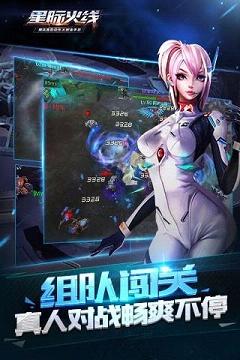 星际火线手游百度版下载 v1.0 安卓版截图5