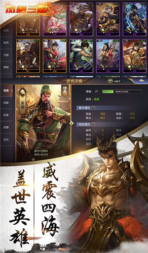 凤舞三国高爆版 1.0.0截图2