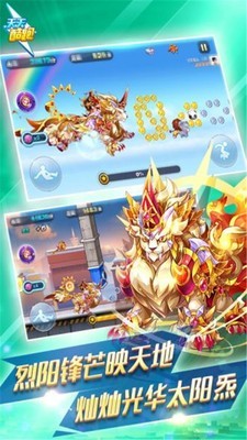 天天酷跑夺宝战破解版 1.0.76.0截图4