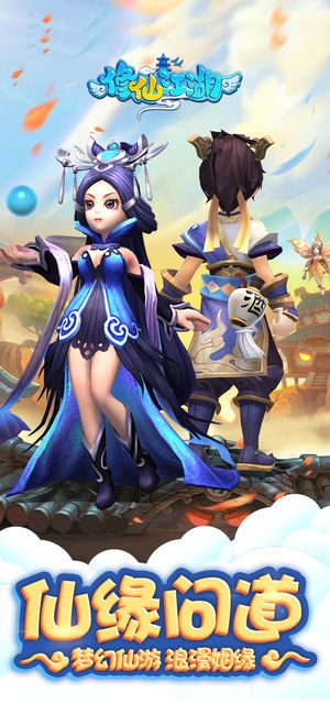 剑道仙尊游戏 v1.0.3 官方版截图1