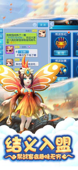剑道仙尊游戏 v1.0.3 官方版截图4