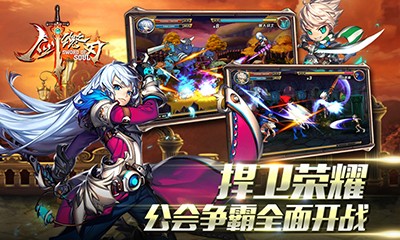剑魂之刃九游版 5.3.8截图1 剑魂之刃九游版 5.3.8截图1