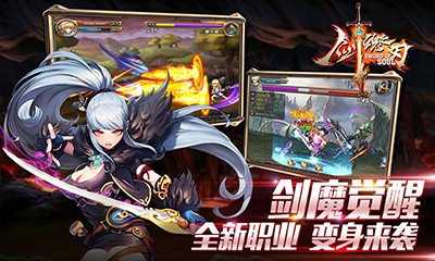 剑魂之刃九游版 5.3.8截图3 剑魂之刃九游版 5.3.8截图3