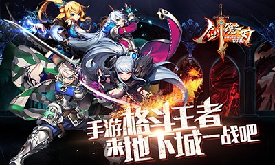 剑魂之刃九游版 5.3.8截图4 剑魂之刃九游版 5.3.8截图4