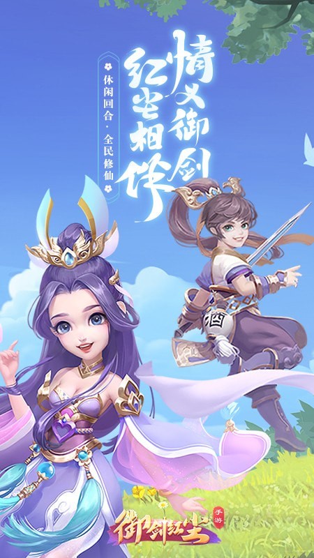 御剑红尘礼包截图1 御剑红尘礼包截图1