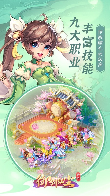 御剑红尘礼包截图2 御剑红尘礼包截图2