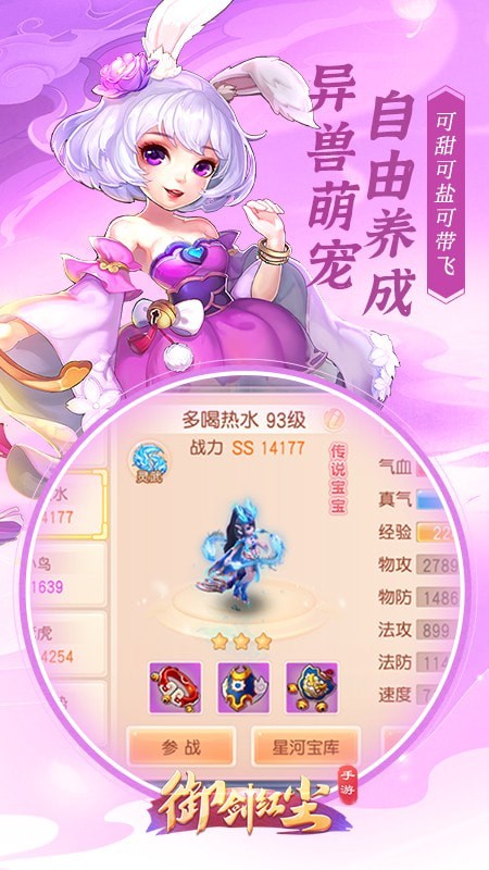 御剑红尘礼包截图3 御剑红尘礼包截图3