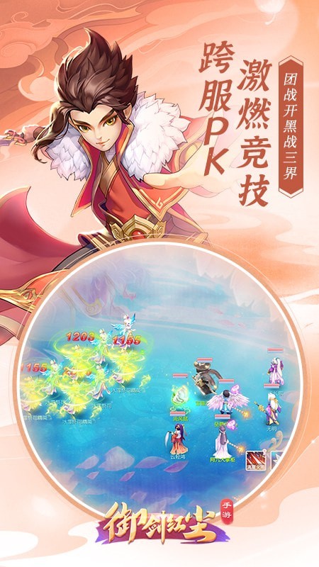 御剑红尘礼包截图4 御剑红尘礼包截图4