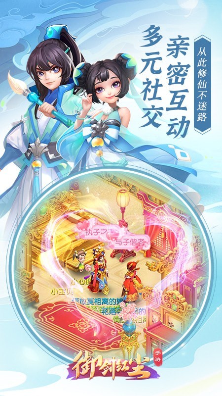 御剑红尘礼包截图5 御剑红尘礼包截图5