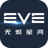 eve星战前夜:无烬星河 1.0.0