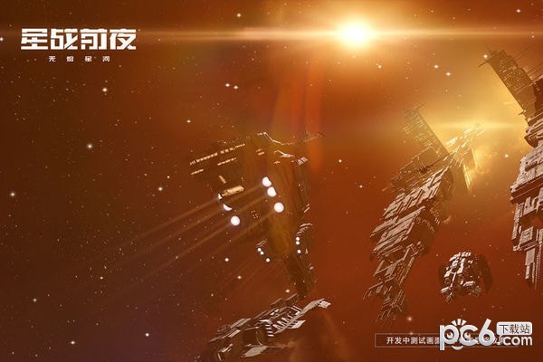 eve星战前夜:无烬星河 1.0.0截图3 eve星战前夜:无烬星河 1.0.0截图3