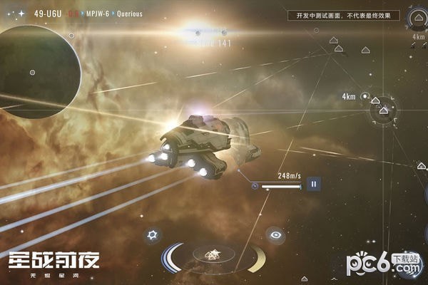 eve星战前夜:无烬星河 1.0.0截图5 eve星战前夜:无烬星河 1.0.0截图5