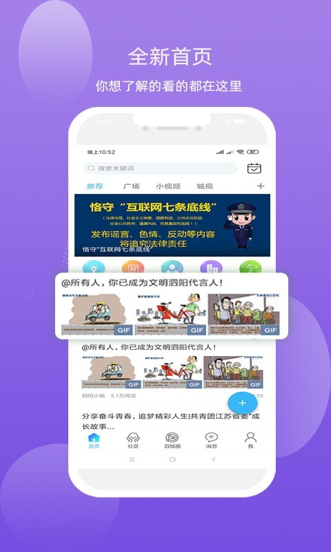 泗城相识截图1