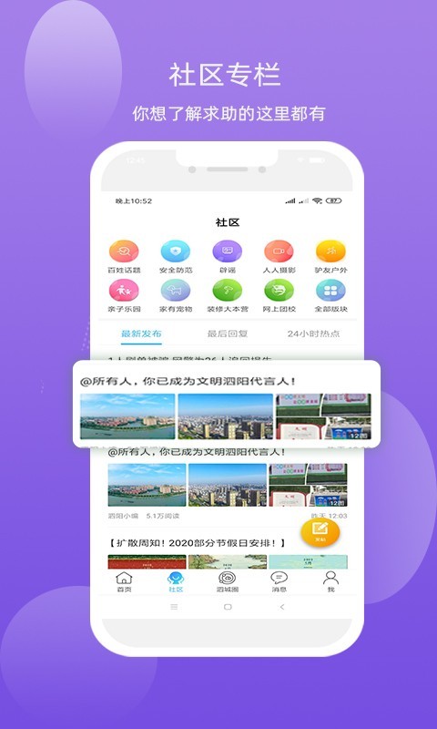 泗城相识截图2