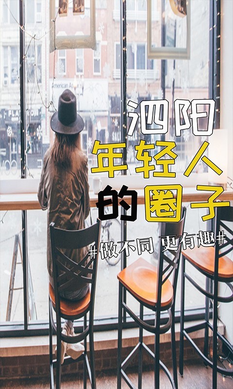 泗城相识截图4