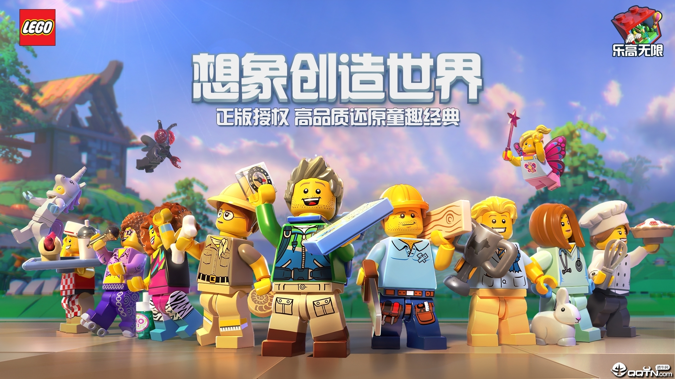 乐高无限国际版 v0.2.12 安卓版截图1