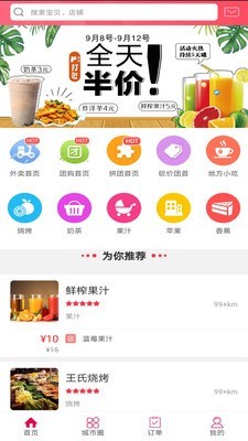 兴和截图1
