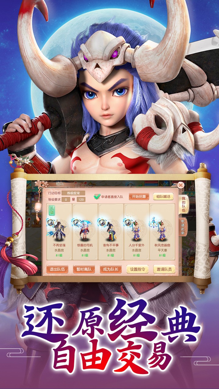 九天仙梦BT（商城版） 1.0.19截图3